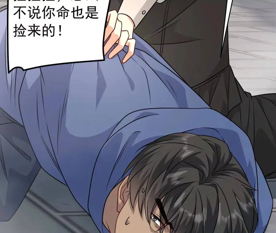 33 你个没良心的 第27页