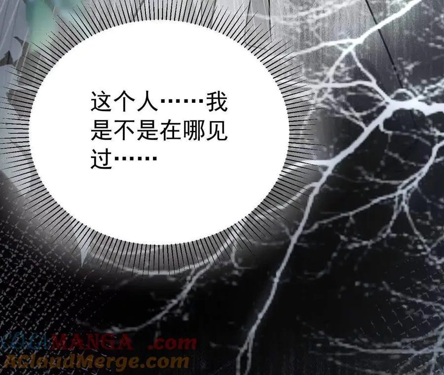 33 你个没良心的 第49页