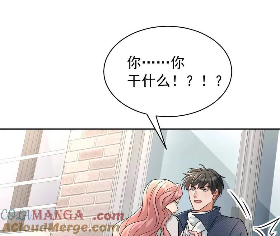 33 你个没良心的 第61页