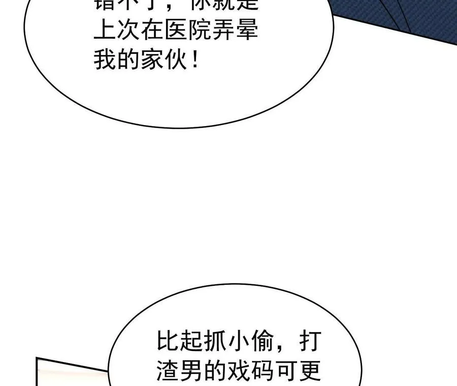 33 你个没良心的 第66页