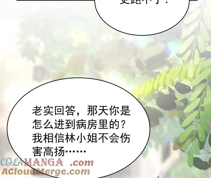 33 你个没良心的 第69页