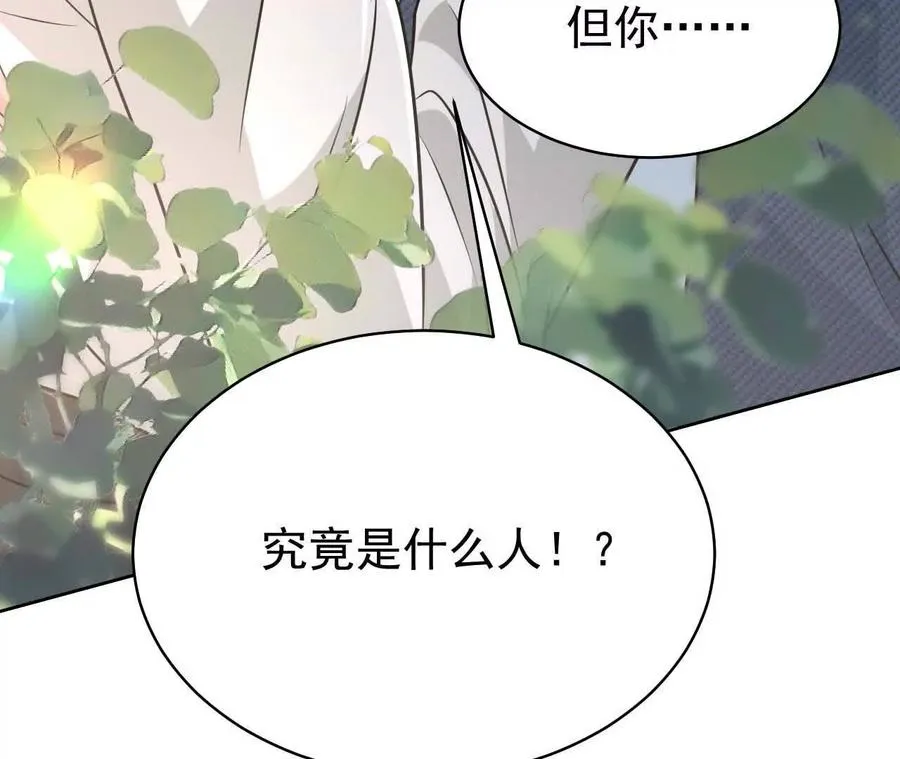 33 你个没良心的 第72页