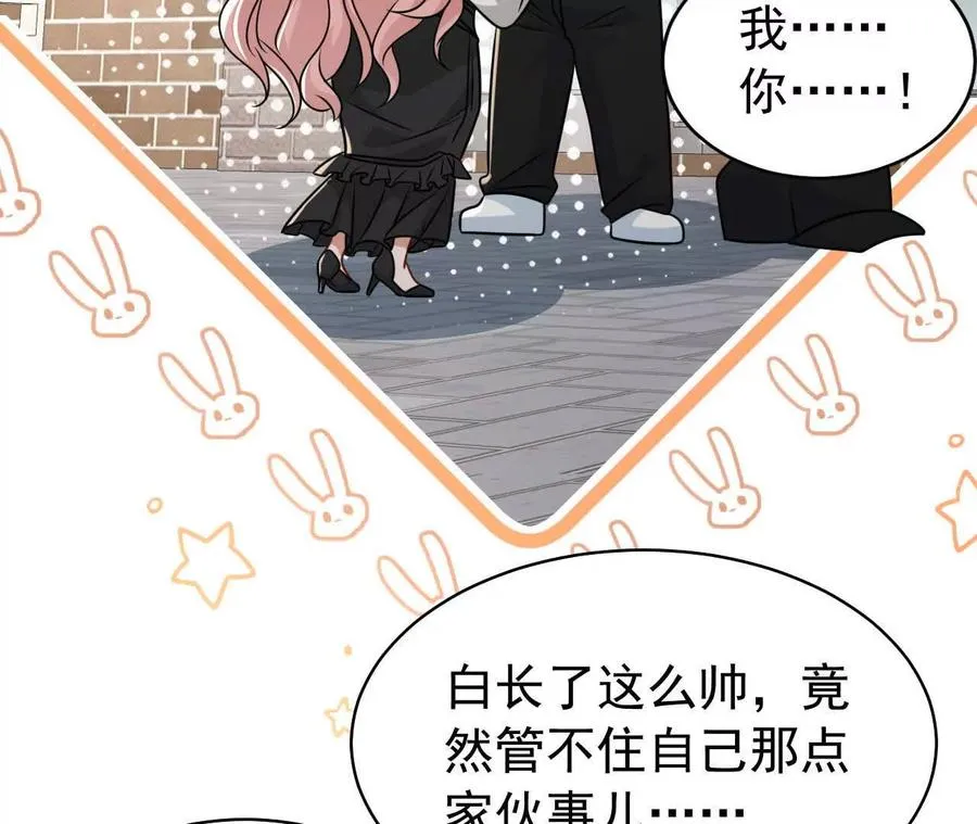 33 你个没良心的 第76页