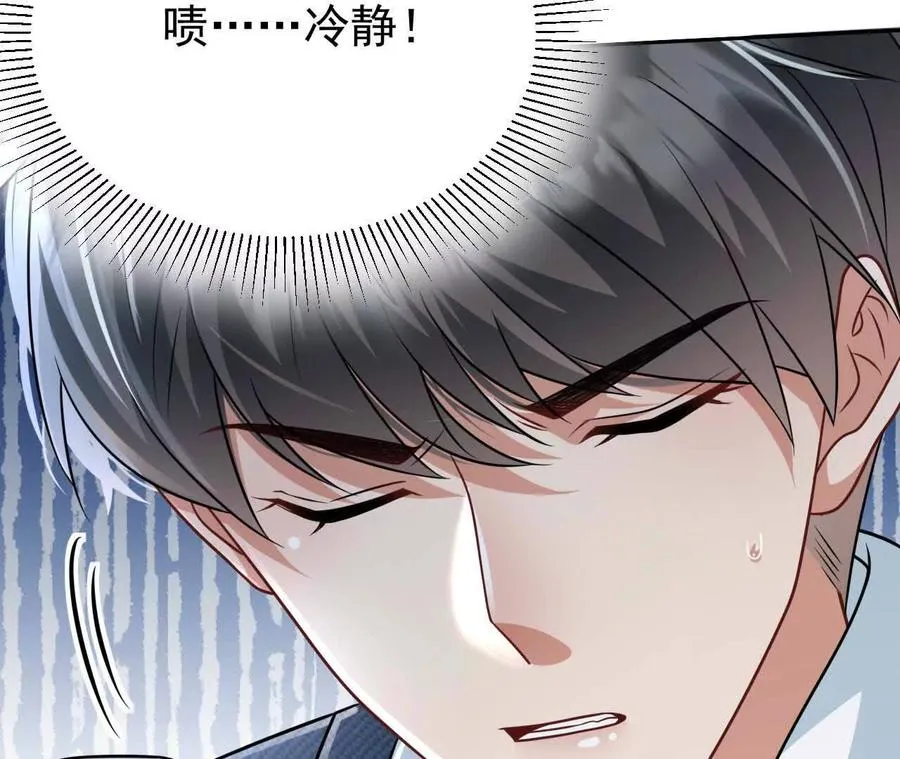 33 你个没良心的 第79页