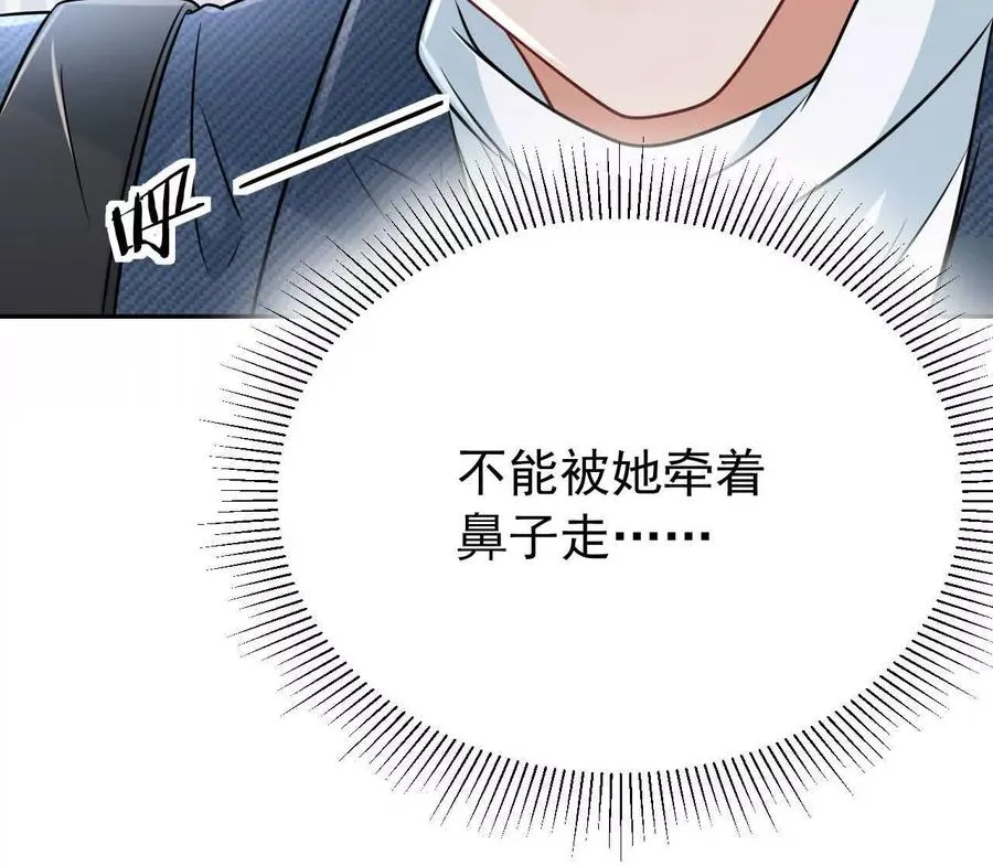 33 你个没良心的 第80页