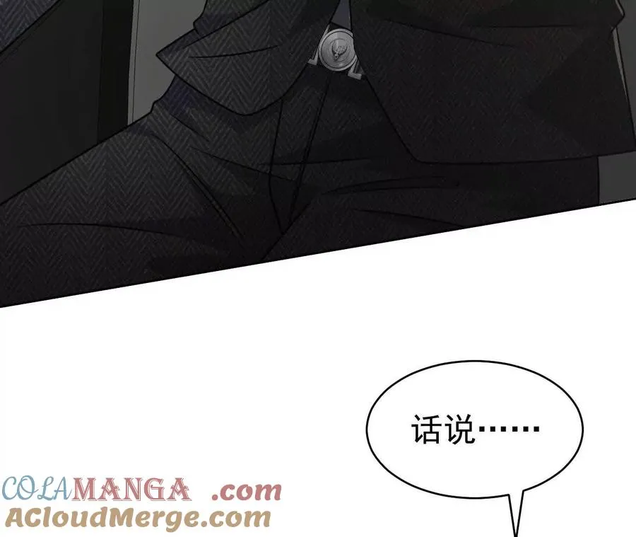 33 你个没良心的 第109页