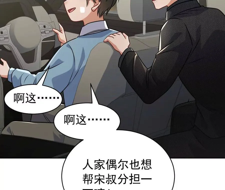 33 你个没良心的 第111页