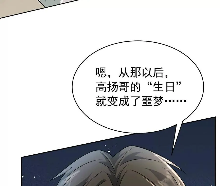 33 你个没良心的 第119页