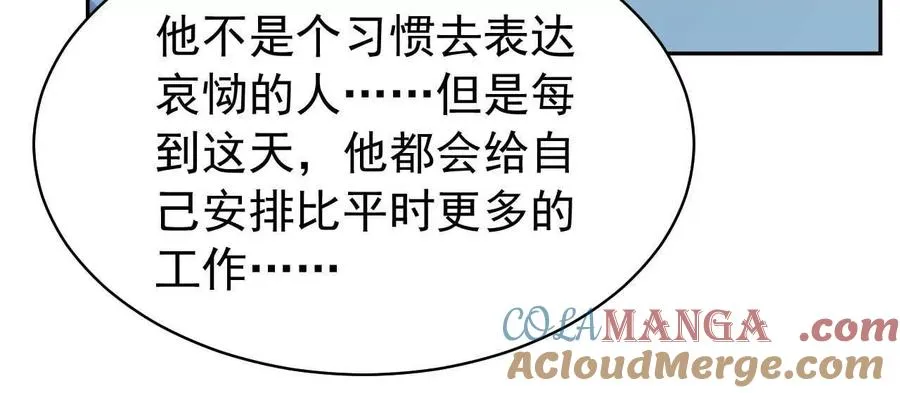 33 你个没良心的 第121页