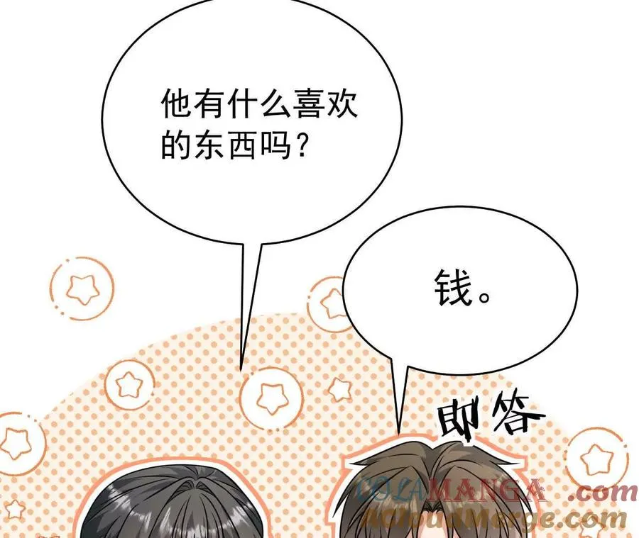 33 你个没良心的 第125页