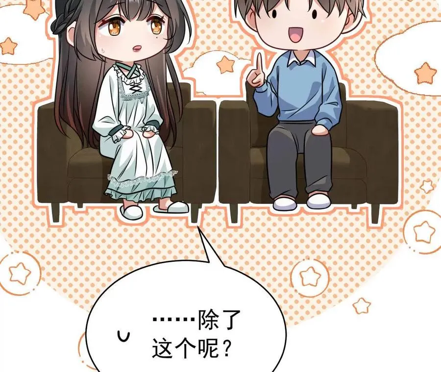 33 你个没良心的 第126页
