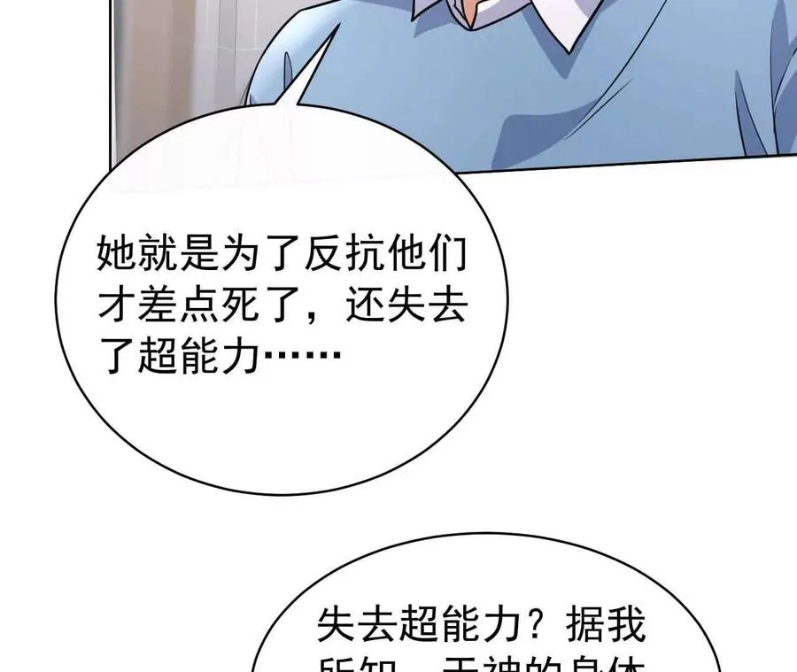 42 我来了 第58页