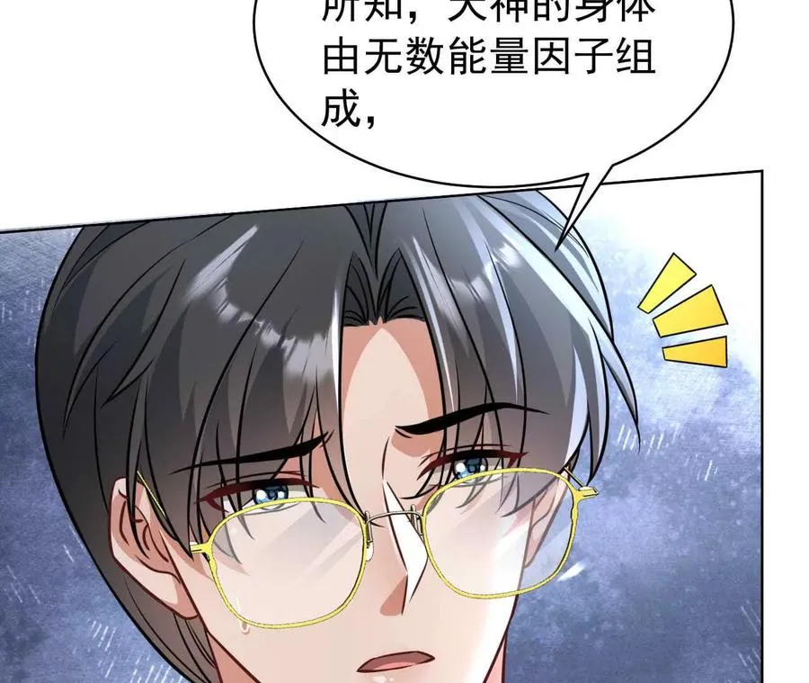 42 我来了 第59页