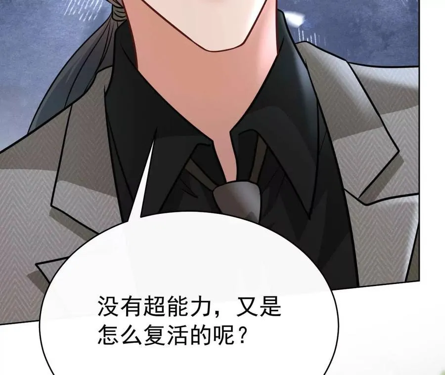 42 我来了 第60页