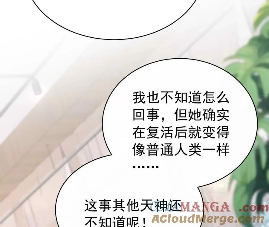 42 我来了 第61页