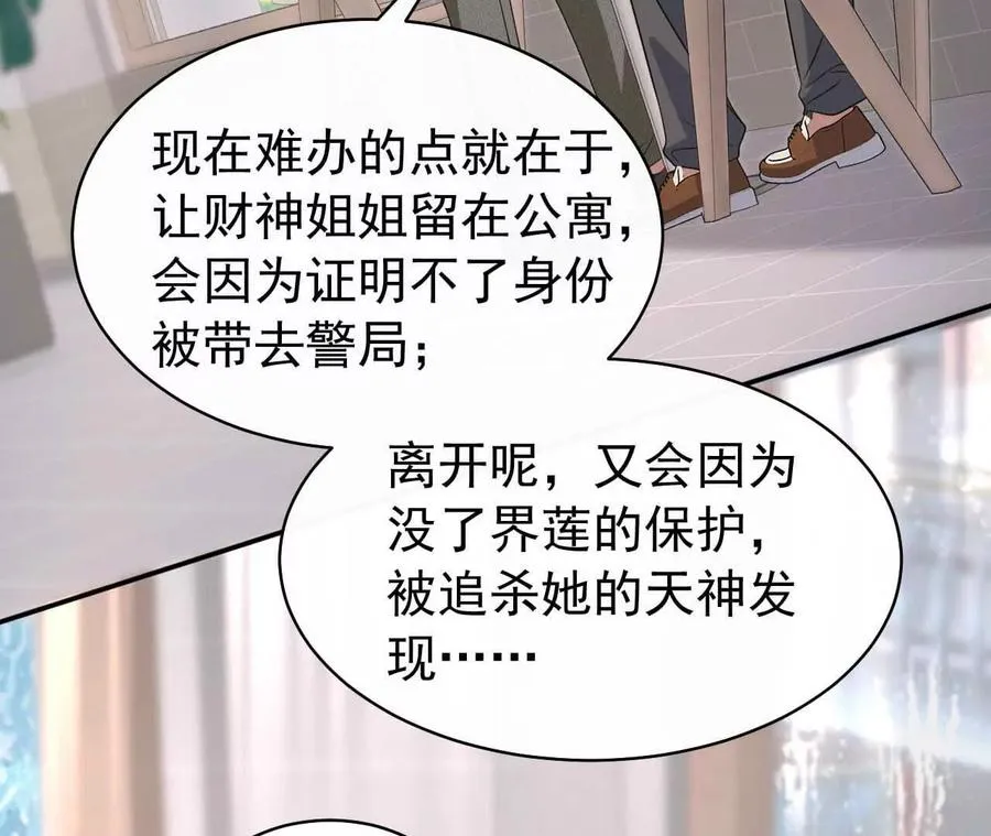 42 我来了 第63页