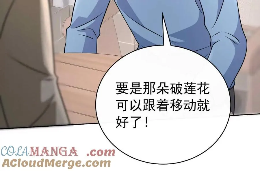 42 我来了 第65页
