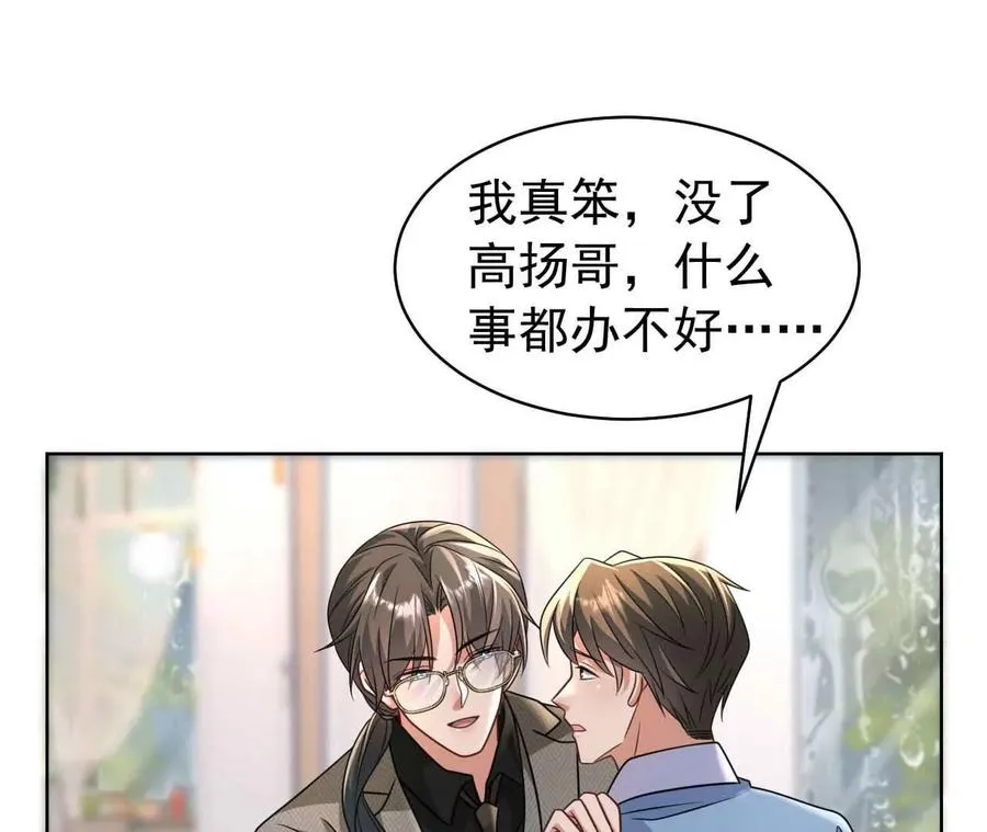 42 我来了 第66页