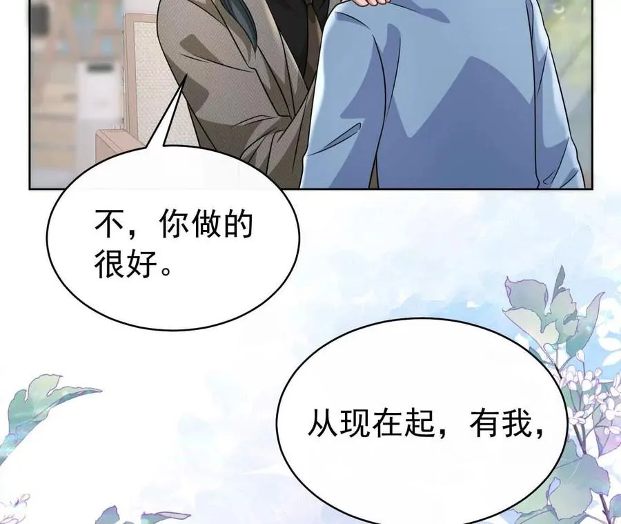 42 我来了 第67页