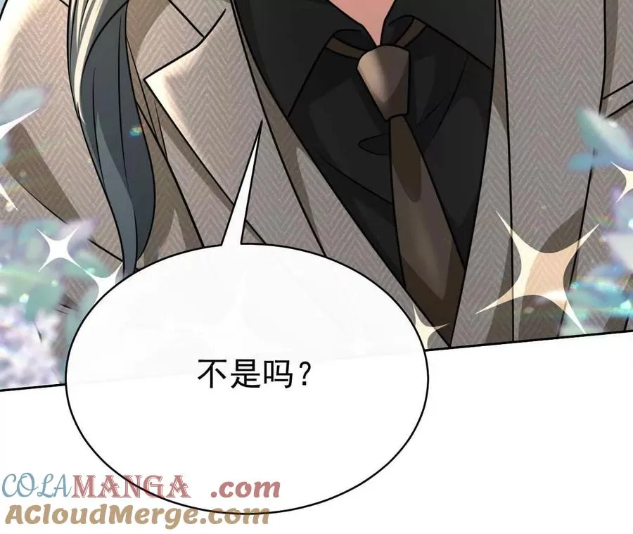 42 我来了 第69页