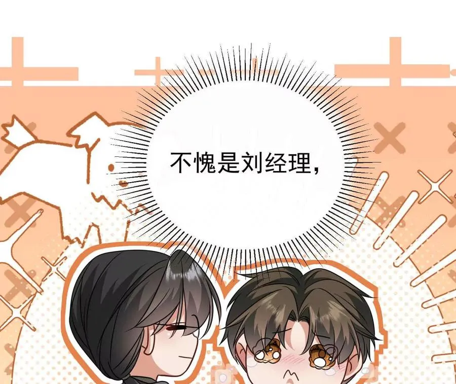 42 我来了 第70页