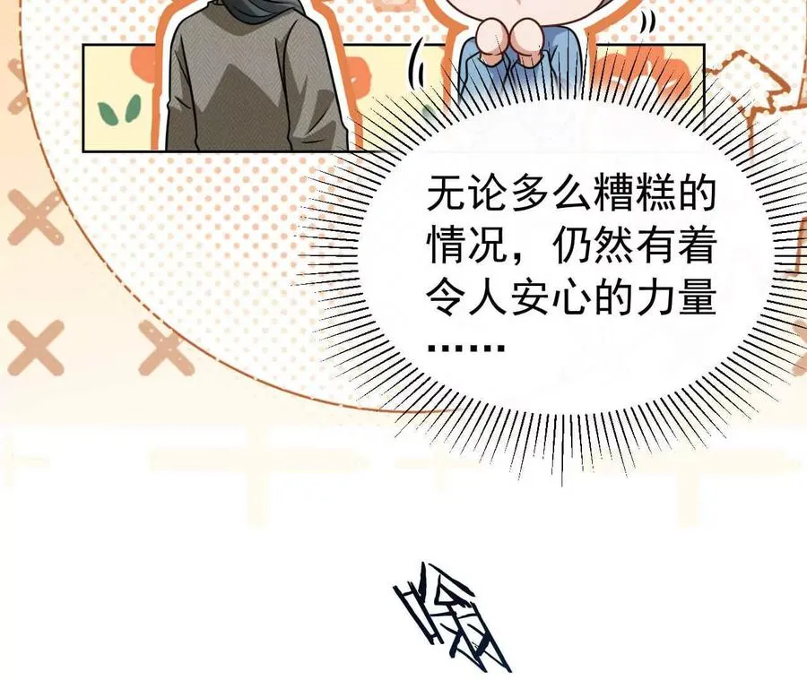 42 我来了 第71页
