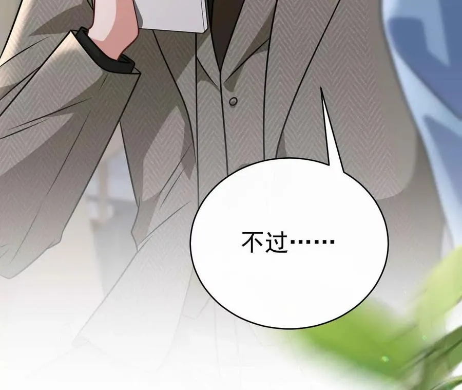 42 我来了 第78页