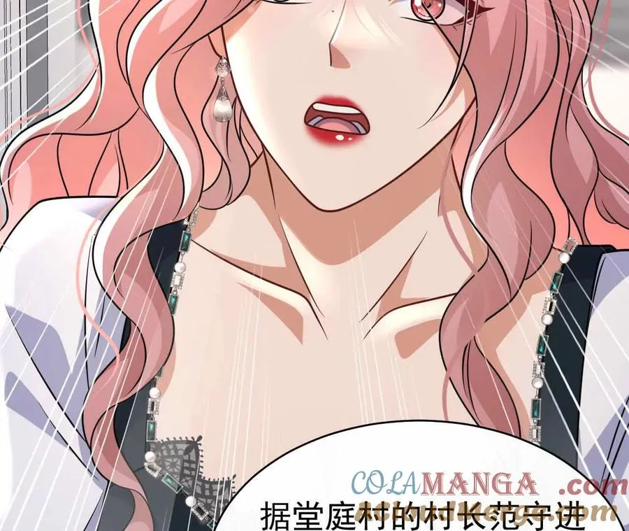 42 我来了 第81页
