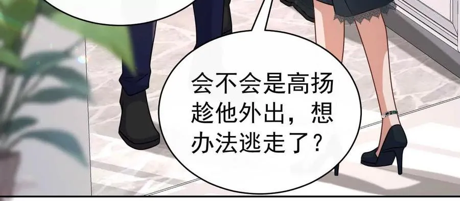 42 我来了 第84页