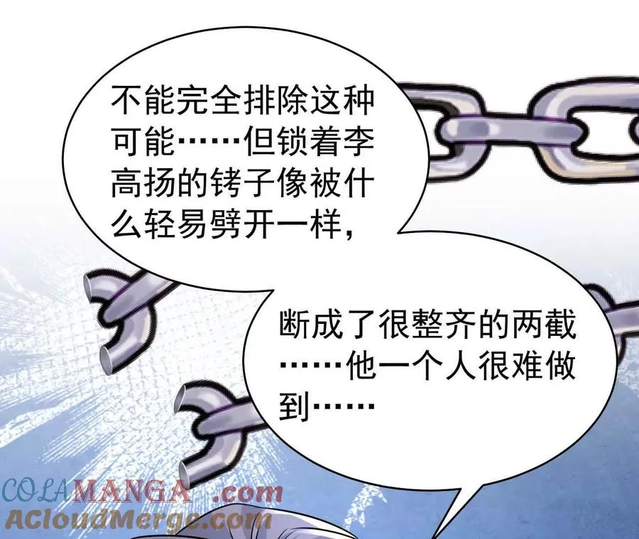 42 我来了 第85页