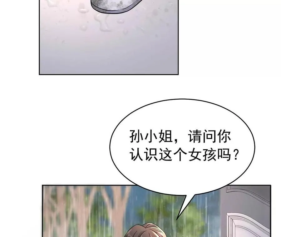 42 我来了 第91页