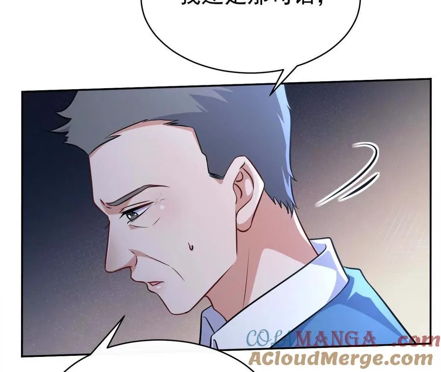 45 造神 第9页