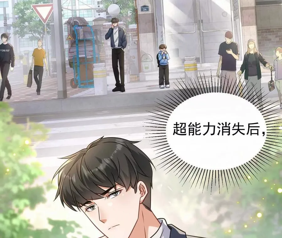 46 都会没事的 第2页
