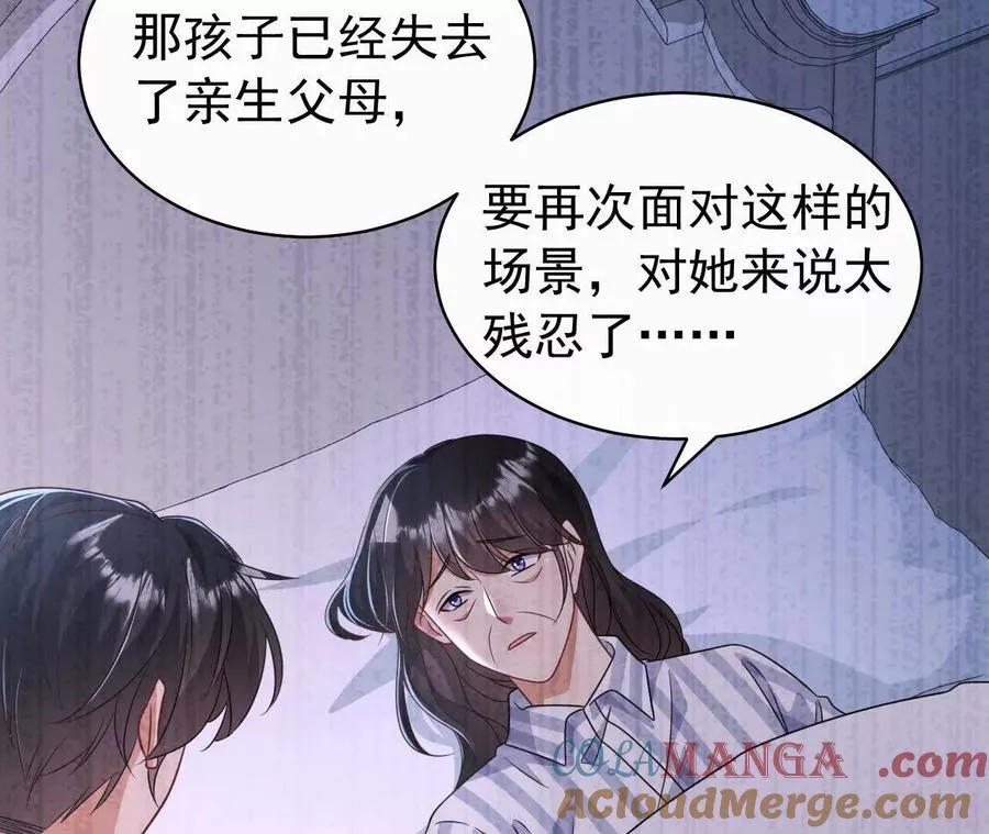46 都会没事的 第97页