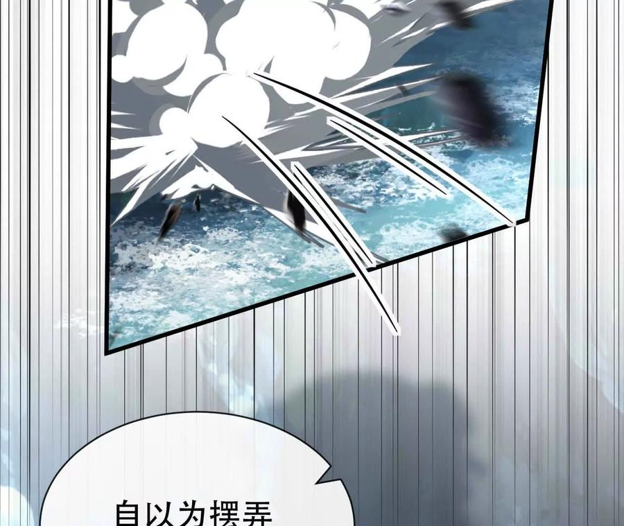50 爱与神话 第8页