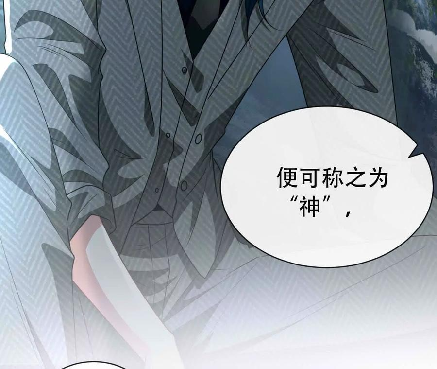 50 爱与神话 第10页