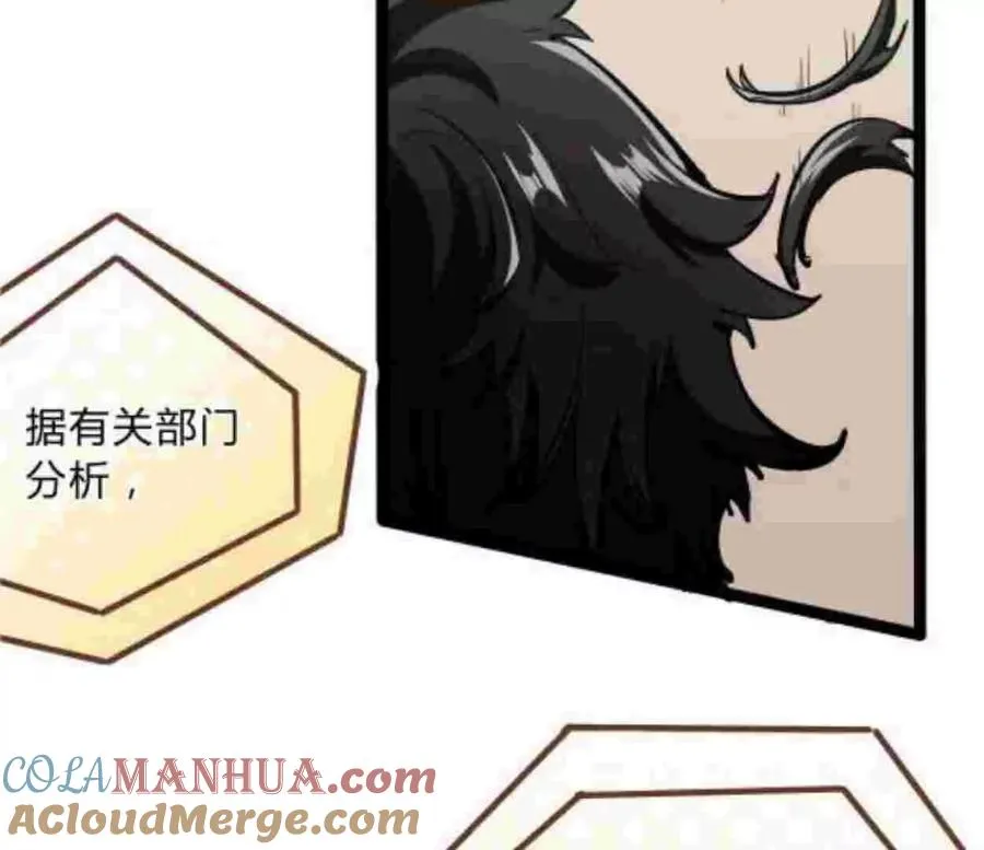 第1话 D级猎人李凡 第13页