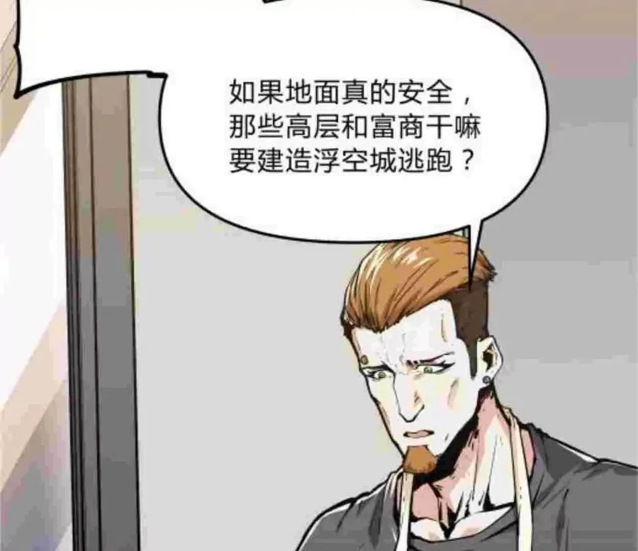 第1话 D级猎人李凡 第15页