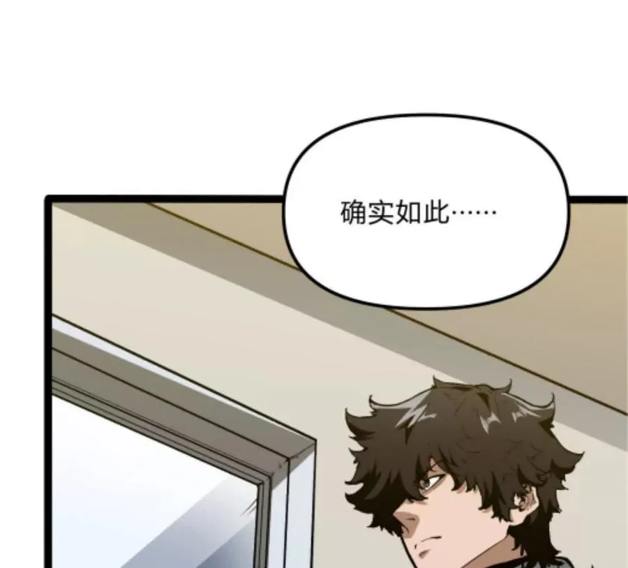 第1话 D级猎人李凡 第18页