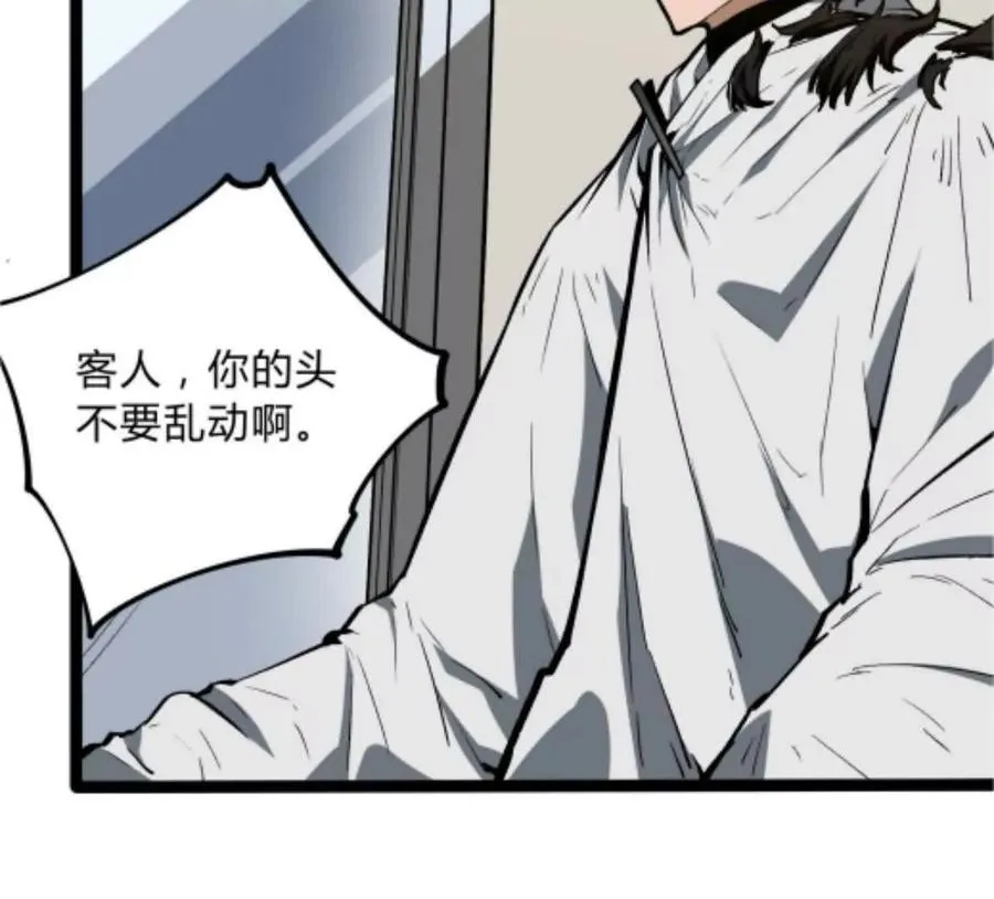 第1话 D级猎人李凡 第19页