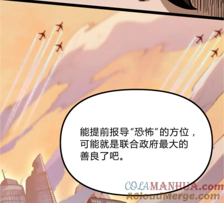 第1话 D级猎人李凡 第21页