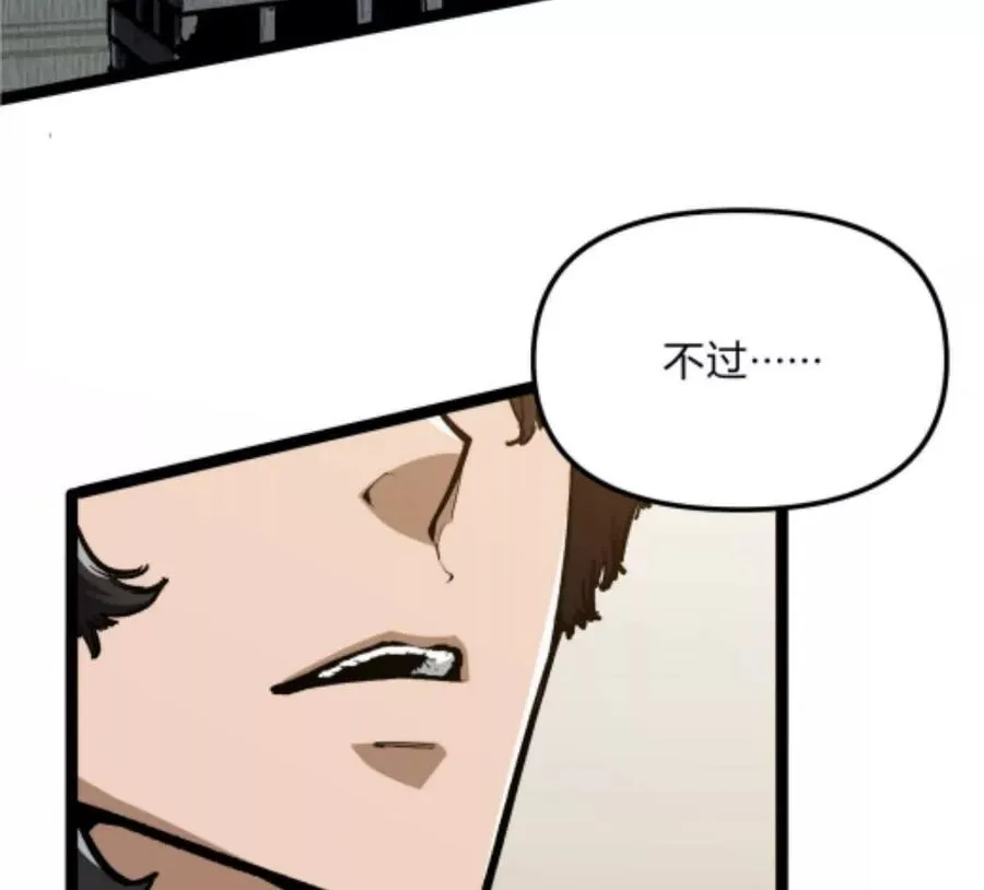 第1话 D级猎人李凡 第26页
