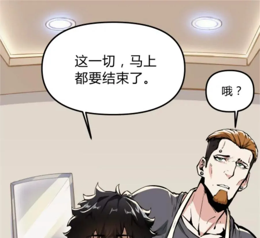 第1话 D级猎人李凡 第28页