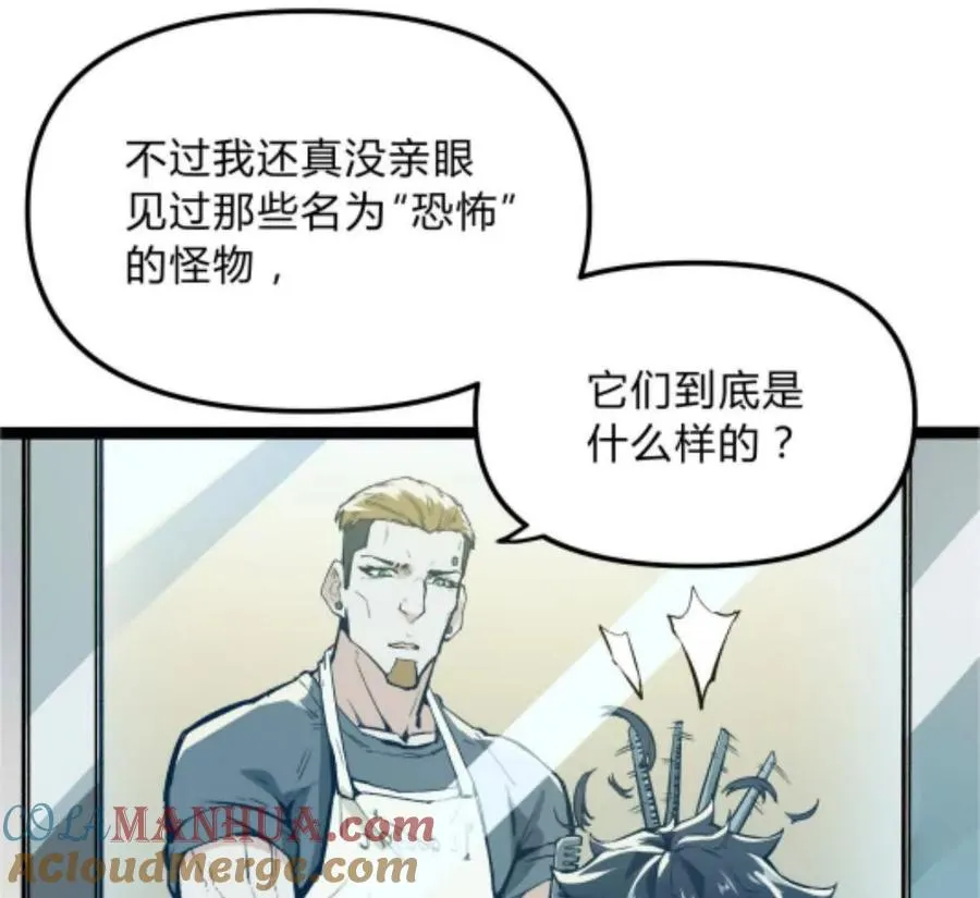 第1话 D级猎人李凡 第33页
