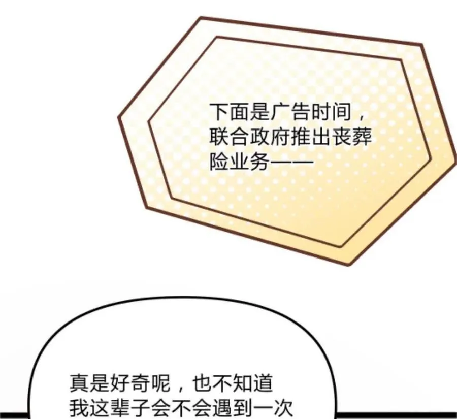 第1话 D级猎人李凡 第35页