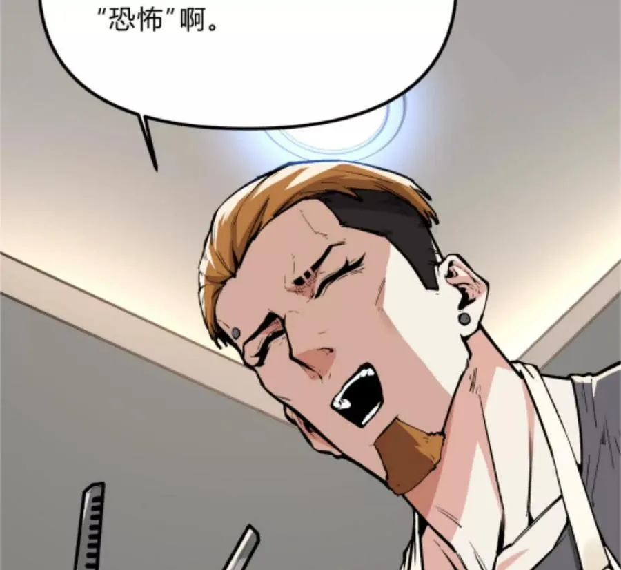 第1话 D级猎人李凡 第36页