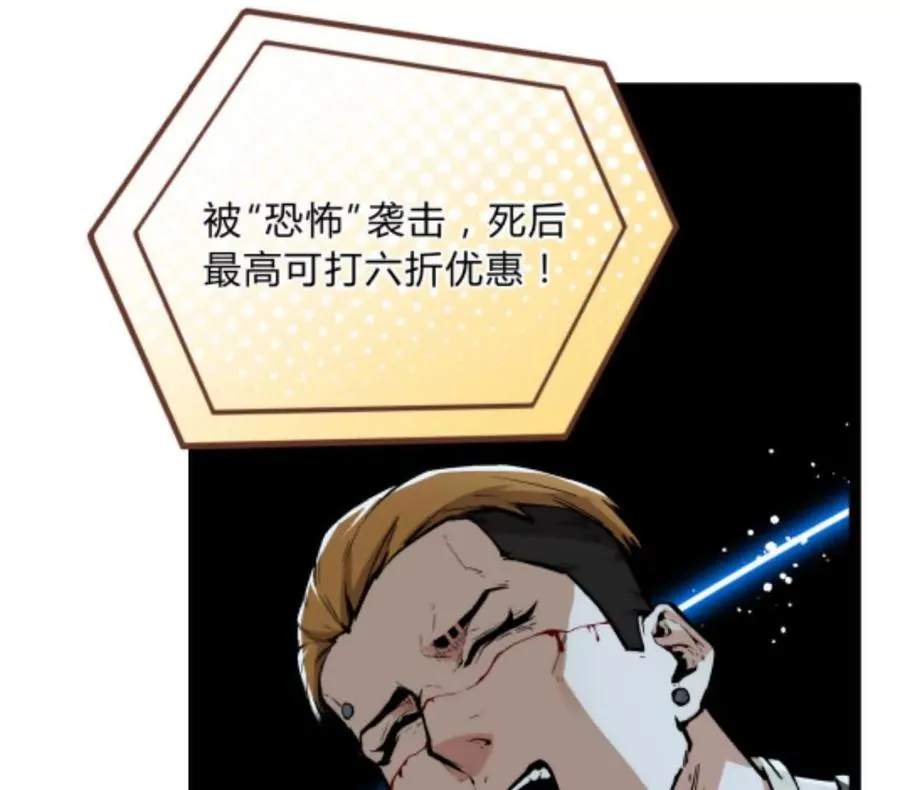 第1话 D级猎人李凡 第38页