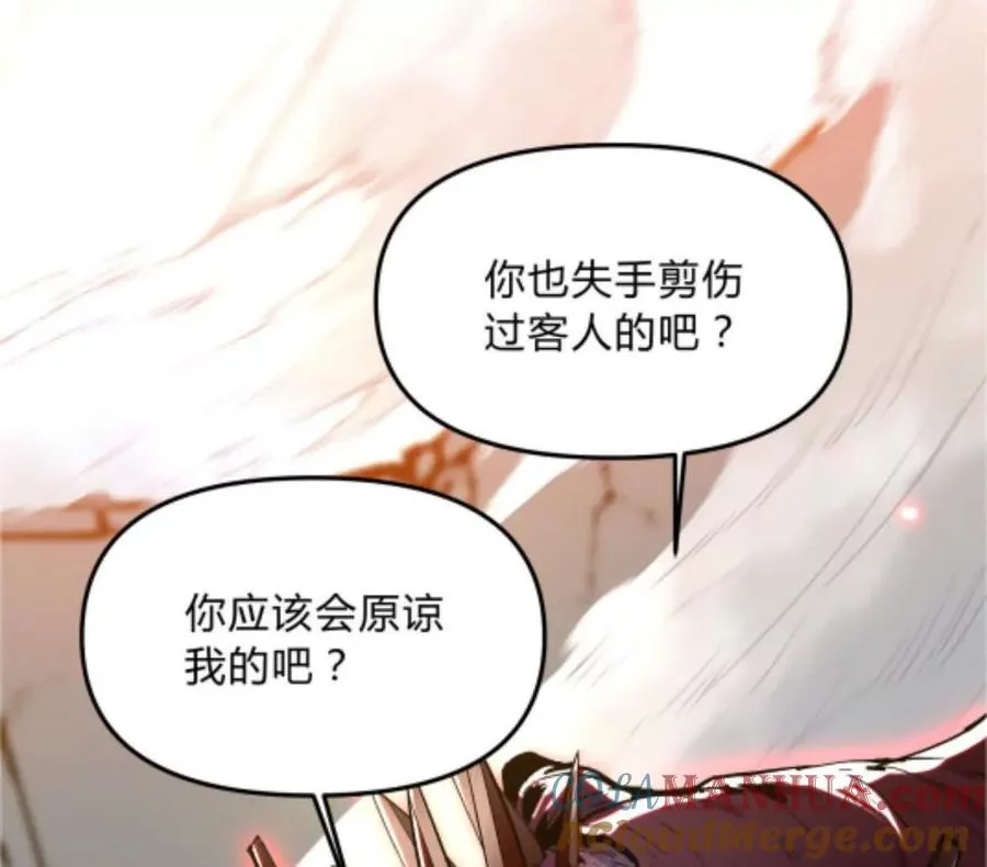 第1话 D级猎人李凡 第61页