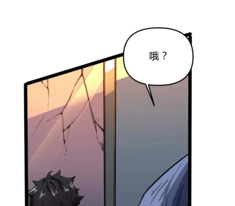 第1话 D级猎人李凡 第64页