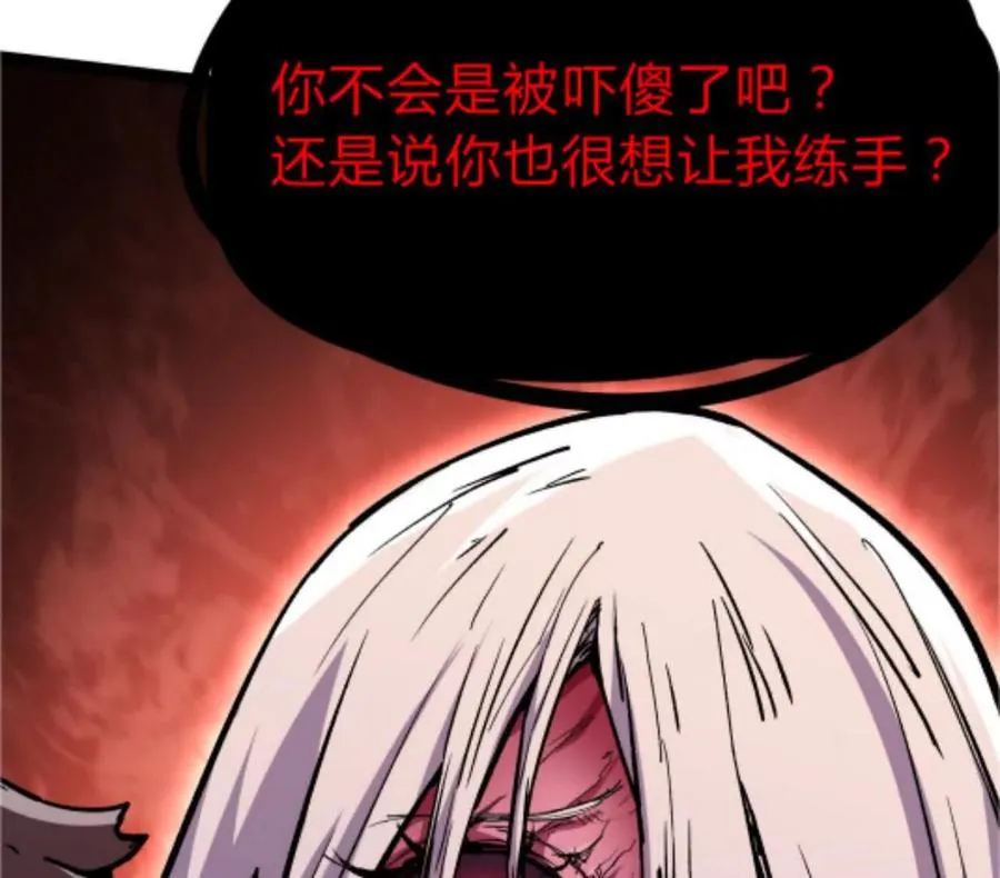 第1话 D级猎人李凡 第67页